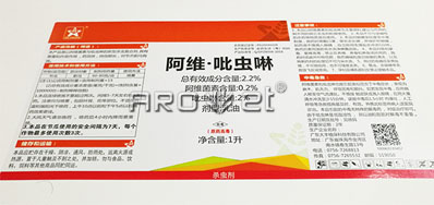 农药包装二维码喷码机便于管理市场 实现可追溯性