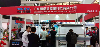 广东3118云顶集团公司在2018年国际全印展上的魅力实况