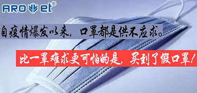 以“码”战疫，，，，，，，物联网标识将是口罩防伪的焦点引擎