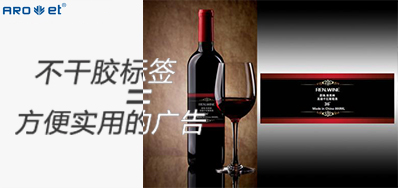 不干标签喷码装备为您解答，，，，，，不干胶标签和标签胶水之间的关系