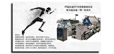 差别生产线赋码装备类型，，，，，，有着差别的赋码解决计划