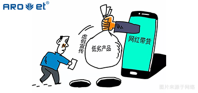 猖獗直播带货，，，，，背后是产品追踪溯源的隐患！