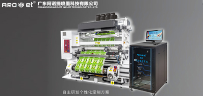 自动UV喷码机喷头损坏了，，，，，，，，这些你应该要知道！