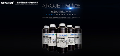 我们应该怎样选择UV喷码机墨水？？？？？