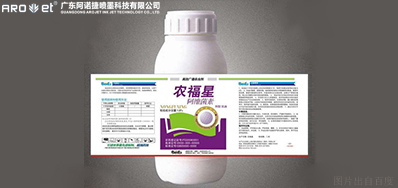 3118云顶集团农药标签喷印计划去人工化降低投入本钱