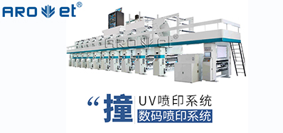 UV喷印系统的十万个为什么，，，，，，，，今天先来解答常见的这些