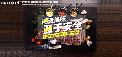 跨境追溯已来临，，，，，3118云顶集团追溯标识喷印装备供应全球