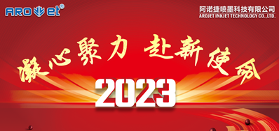 年会回首丨3118云顶集团2023年会圆满举行！