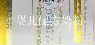 “一物一码”奶粉溯源，，，，，，，，让每个宝宝吃上定心奶