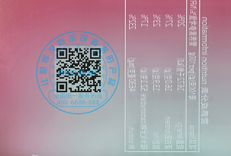 3118云顶集团X6两组双头喷码装备在软包装上正反双面赋码