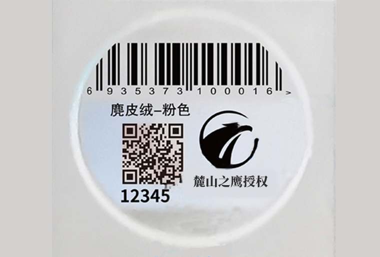 3118云顶集团X1喷码装备在防伪标签行业上的应用视频