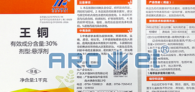 高清标识装备农药标签喷码机，，，，，，解决产品标识问题