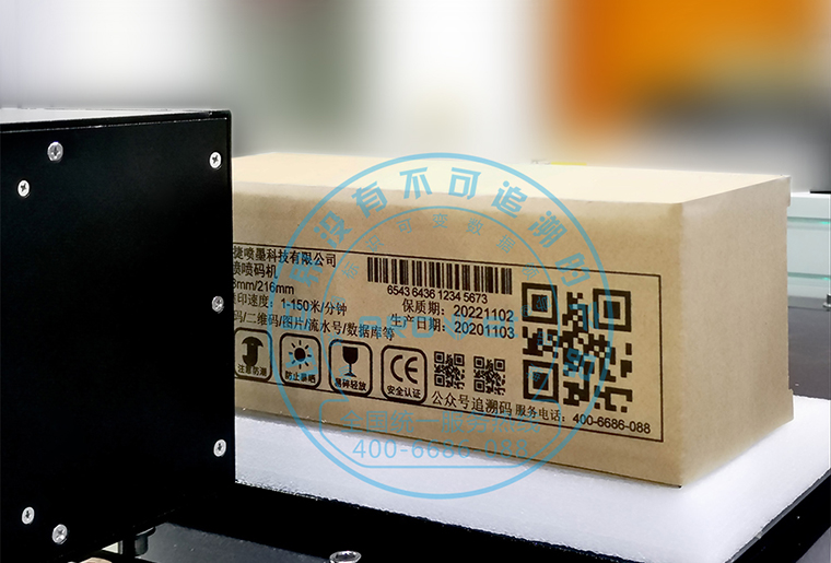 3118云顶集团C7喷墨印刷装备在瓦楞纸箱上做侧面喷印