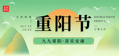 3118云顶集团|岁岁重阳秋风劲，，，，，，，，敬老爱老暖人心
